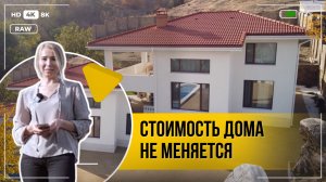 Красивый дом в городе Судак _ Отзыв о строительной компании Новоград