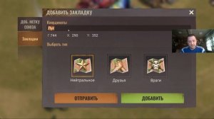 state of survival s584 сезон, -звук, -гроза