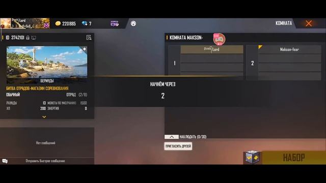 стрим по фф играю со всеми смотреть онлайн