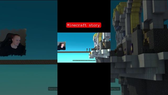 Minecraft story