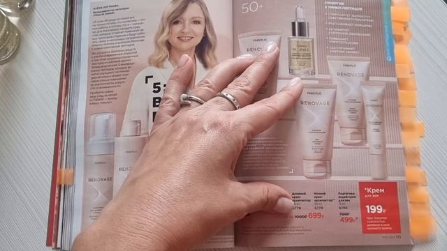 План покупок и Гид по Каталогу #faberlic. ИДЕИ ПОДАРКОВ к Новому году 🐍 смотреть онлайн