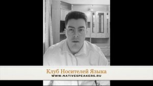 Antony преподаватель носительфранцузского языка из Парижа, Франция.