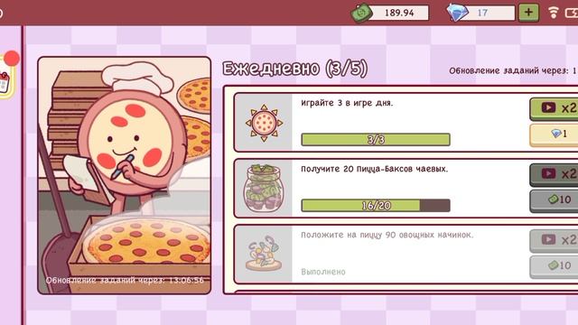 играю в " хорошая пицца отличная пицца" часть 2