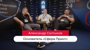 НАРУЖКА PRO БИЗНЕС С АЛЕКСАНДРОМ САЛТЫКОВЫМ