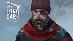 The Long Dark Пытаемся Выжить