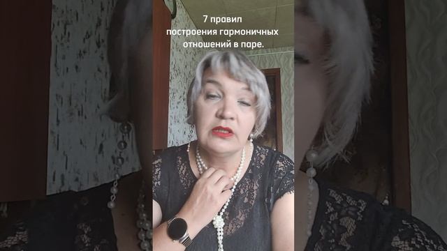 Как же всё-таки правильно выстроить отношения 🤔