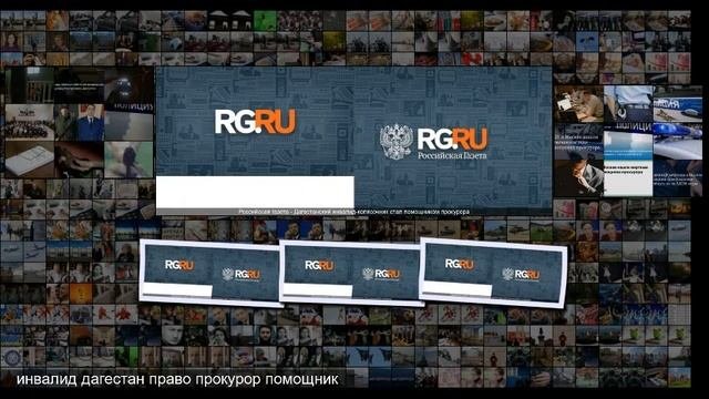 Дагестанский инвалид-колясочник стал помощником прокурора
