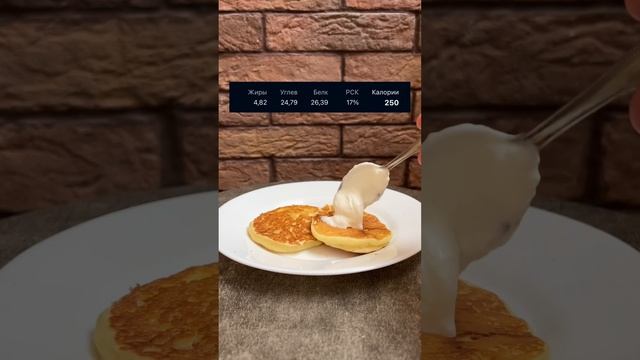 1.Белковая овсянка(геркулес 55г;белок 100г;сыр 30г;сах зам) 2.Оладьи(мягк творог 170г;яйцо;мука 25г смотреть онлайн