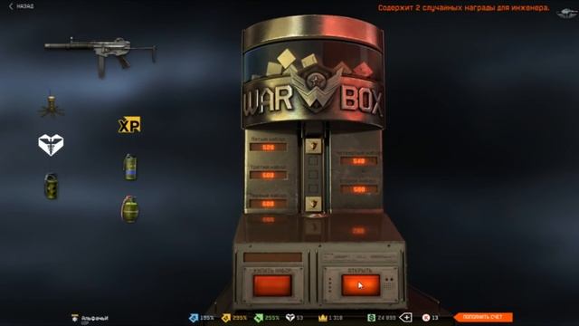 WARFACE! Выбиваю оружие за варбаксы! смотреть онлайн