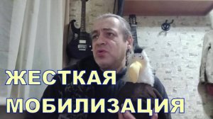 ЖЕСТКАЯ МОБИЛИЗАЦИЯ 😲😲