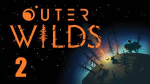 Outer Wilds - Let's Play [2] - первое прохождение игры