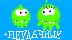 Это Лупа (+Неудачные Кадры)