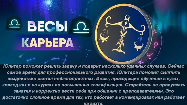 Гороскоп на 08.05.2022 ВЕСЫ смотреть онлайн