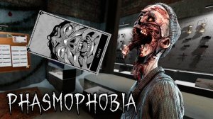 А КТО ЕЩЕ? | Phasmophobia | Фазмофобия СОЛО