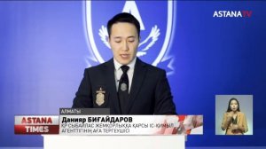 Алматыдағы мәйітхана директоры 14 млн теңге пара алды деген күдікке ілінді