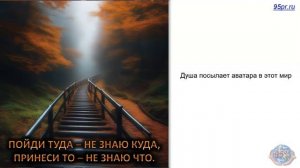 Что означает известное сказочное выражение: "Пойди туда, не знаю куда, принеси то - не знаю что"?