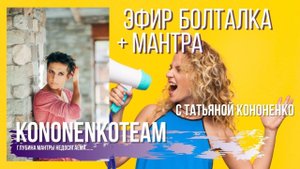 ПРО ЖЕНЩИН...ЖЕЛАНИЯ...МАНТРА