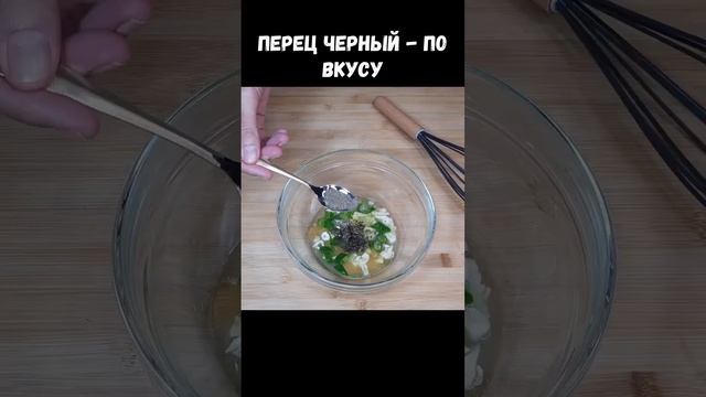 НИ ОДНОГО ПРАЗДНИКА БЕЗ ЭТОГО САЛАТА! Пп рецепт вкусного салата БЕЗ вреда для фигуры!