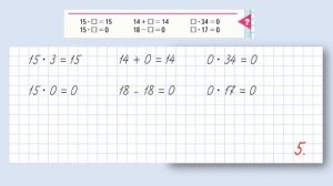 Задание под чертой страница 83 - Математика (Моро) - 3 класс 1 часть