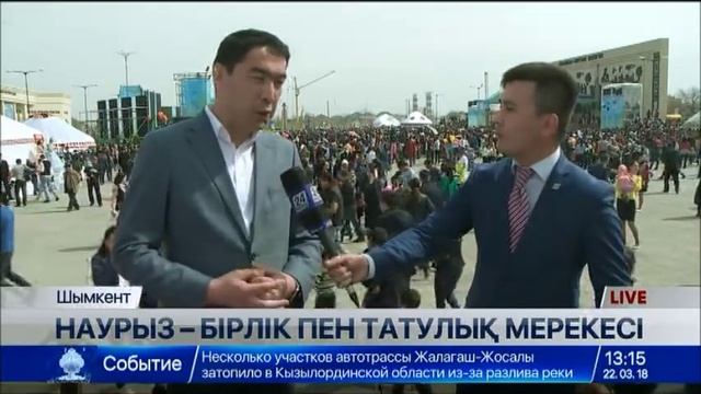 Шымкент тұрғындары Наурызға арналған отшашуды тамашалай алады смотреть онлайн