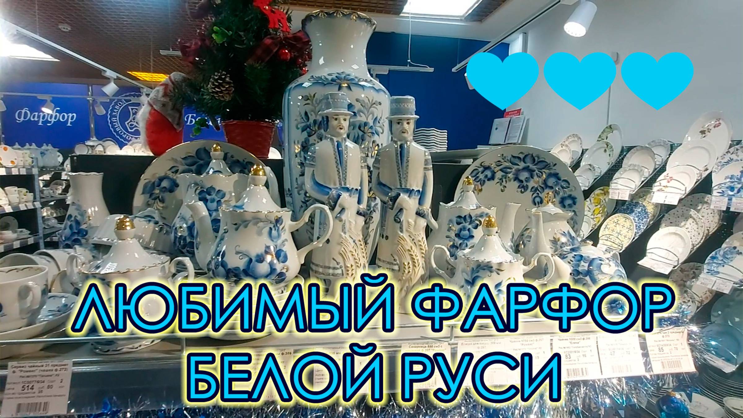 Сказочный фарфор из Беларуси