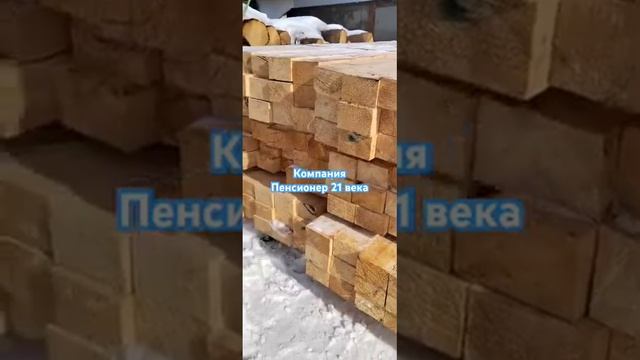 Брус сибирского кедра 100/150