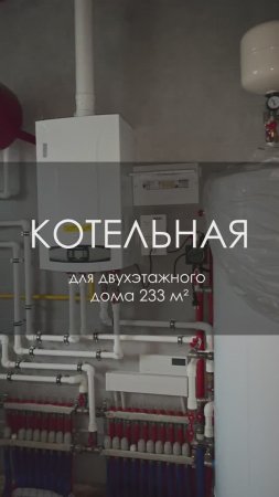 Газовая котельная с автоматикой