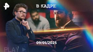 Обзор кино: Мегалополис, Охота на воров 2: Пантера, Криминальный шеф, Притворись моей невестой