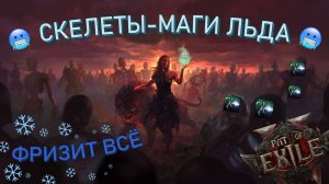 СИЛЬНЕЙШИЕ МИНЬОНЫ | ИДЕАЛЬНЫЙ БИЛД ДЛЯ НОВИЧКА В PATH OF EXILE 2 | ДЁШЕВО И СЕРДИТО
