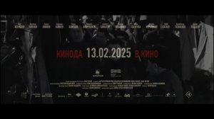 Рэкетир 3 (официальный трейлер). Фильм новинка 2025