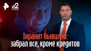 Подполковник после развода забрал все ценное, оставив жене кредиты в Подмосковье