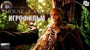 ИГРОФИЛЬМ The Dark Pictures Anthology: House of Ashes (Русская озвучка)