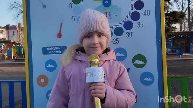 Прогноз погоды