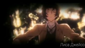 Дазай Осаму~номера