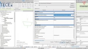 [Курс «Autodesk Revit MEP: Продвинутый уровень»] Обзор трапа и душевого лотка