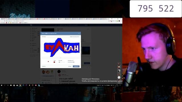 ДАНЯ КАШИН ОСТАВЛЯЕТ РОСПИСЬ(ВУЛКАН) ПОДПИСЧИЦЕ В ПРЯМОМ ЭФИРЕ смотреть онлайн
