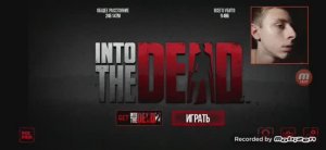 Кто-то пришёл ко мне домой 22:00 вечера пока я играл в игру into the dead