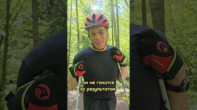 Когда у тренировки есть цель! #коньковыйход #спорт #лыжероллеры смотреть онлайн