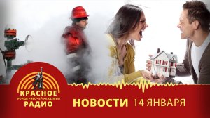 Смерть работника на нефтяном месторождении. В Госдуме обсуждают статистику разводов/новости 14.01.25