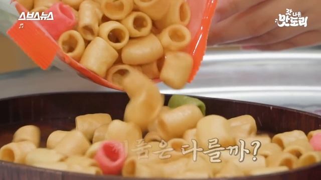 술집 기본 안주 과자, 이렇게 만들어집니다. [갓 나온 맛도리 EP.35] / 스브스뉴스 смотреть онлайн