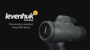 Монокуляр Levenhuk Wise PRO 8x42 | Четыре глаза – имиджевое видео