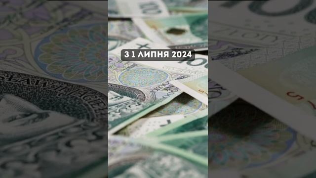 Підвищення мінімальної зарплати у Польщі 2024. СКІЛЬКИ НА РУКИ? #роботапольща #зарплатапольща #2024