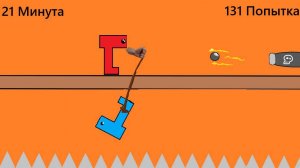 20 МИНУТ ОРУ НА ДРУГА