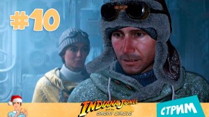 Indiana Jones and the Great Circle 🥶 «Из огня да в полымя» (стрим) – часть 10