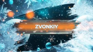 SnowПати’25: Zvonkiy