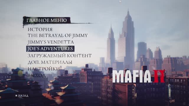 Играем в Mafia II: Joe's Adventure #1