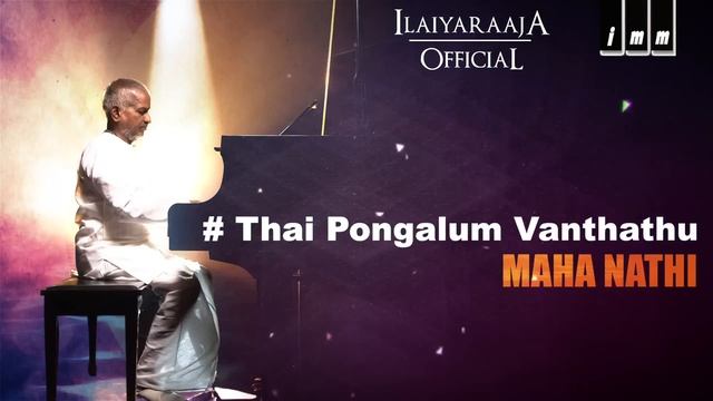 Mahanadhi Tamil Movie | Thai Pongalum Song | KS Chithra | Kamal Hasan | Ilaiyaraaja Official смотреть онлайн