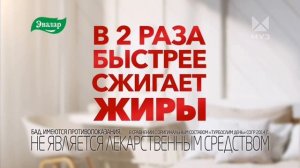 Новый "Турбослим" (День и Ночь) от компании Эвалар : В 2 раза быстрее сжигает жиры (2024)