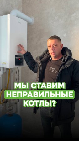 Так какой же котёл всё-таки лучше?🤯  читай в описании 👇