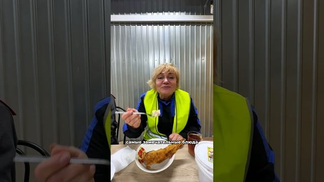 Ужин на вахте